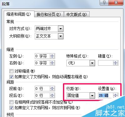 在word文档中如何调整行距呢?