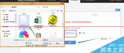 360P1路由器刷机的详细教程