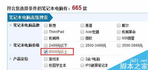 新手小白如何选购一款适合自己的笔记本电脑?