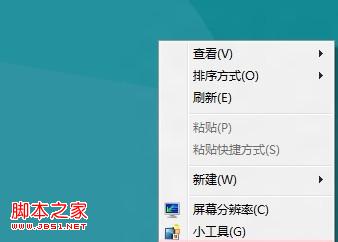 windows8系统怎么调整DPI图文详解