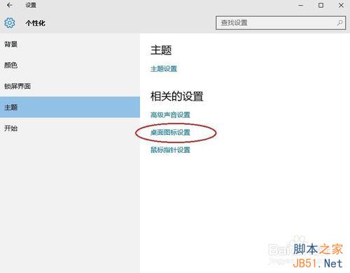 win10我的电脑图标没了怎么办?怎么显示我的电脑图标?