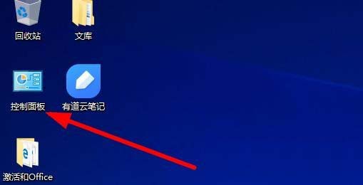 Win10创意者更新怎么在桌面添加控制面板?