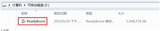 win8的ReadyBoost怎么用详细图解