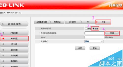 BL D9103路由器怎么设置无线中继?