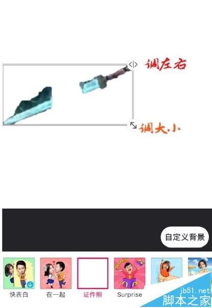 天天p图鬼怪的剑该怎么制？
