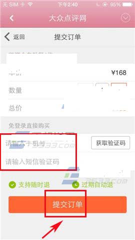 触宝拨号可以团购吗?触宝拨号团购美食的方法