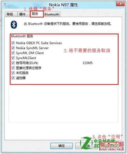 windows8设备管理器显示叹号具体去除方法(图文)