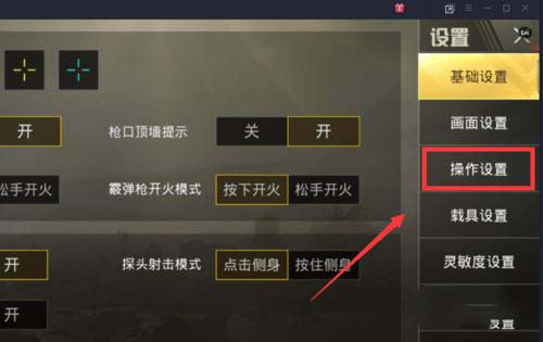 腾讯手游助手玩刺激战场扔手雷后卡视角无法移动怎么办?