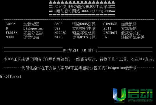 u启动LFORMAT低级格式化硬盘工具使用图文详细教程(英文版)