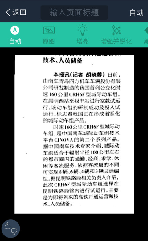 扫描全能王怎么用 CamScanner扫描全能王使用教程