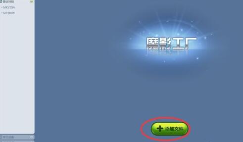 魔影工厂如何将视频变小 魔影工厂将视频变小的方法