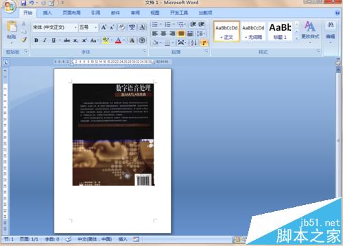 pdf中的大图怎么截图并保存?