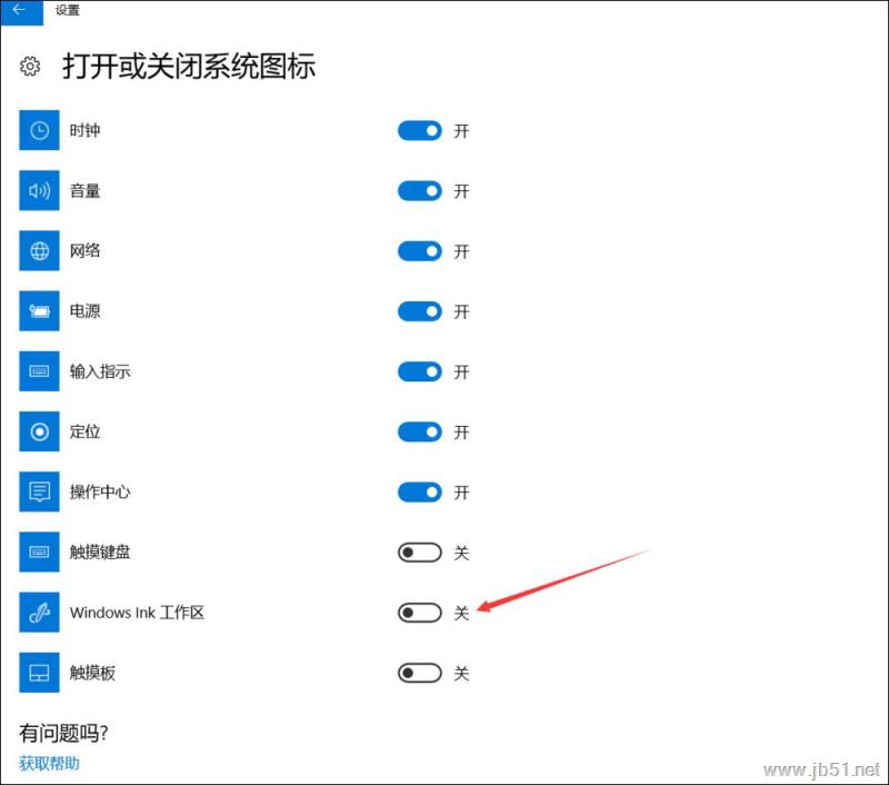 Win10桌面备忘录如何添加？win10桌面备忘录添加教程