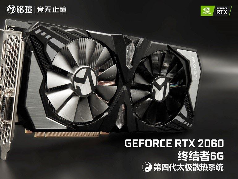 铭瑄RTX2060终结者6G显卡好不好 铭瑄RTX2060终结者6G显卡评测