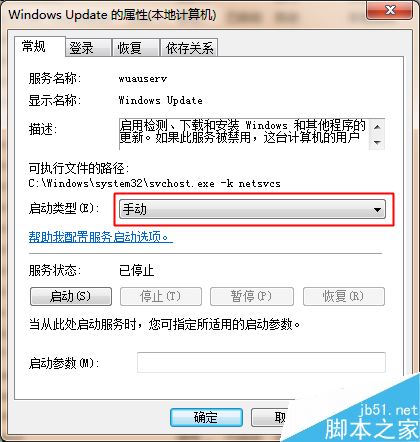 win7系统下svchost占用内存过高怎么解决