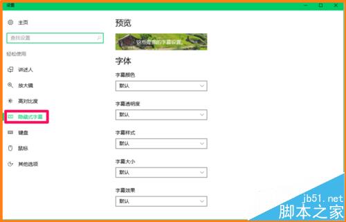 win10系统有哪些命令一键能实现进入功能页?