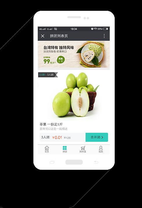 Wemall微商城团购版新增微信支付功能