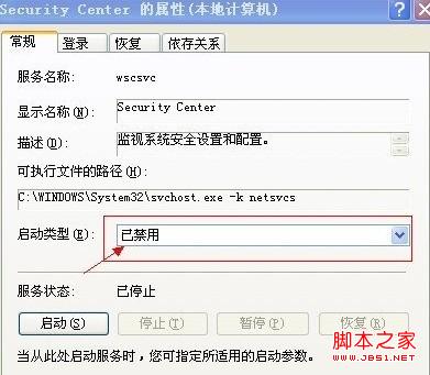如何关闭Windows安全中心提高机器的性能