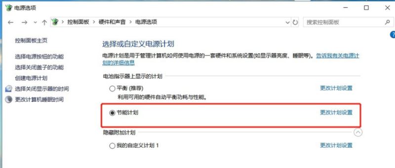怎么减少win10笔记本功耗 详谈笔记本硬件功耗大的原因和解决办法