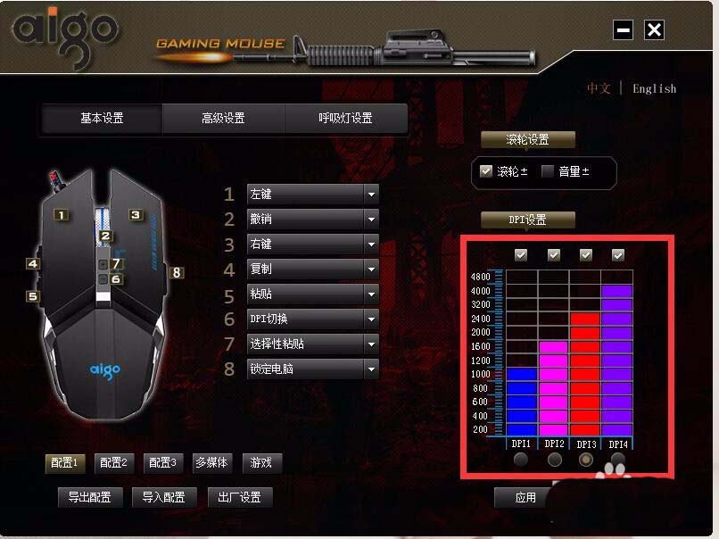 爱国者Q62鼠标怎么设置宏? 爱国者Q62宏的设置方法