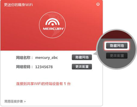 水星随身wifi怎么样？水星随身wifi有什么功能和作用