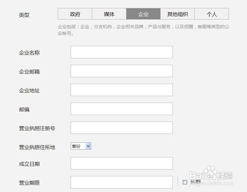微信公众平台使用教程