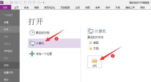 pdf太大无法上传怎么办? 快速压缩pdf文件的技巧
