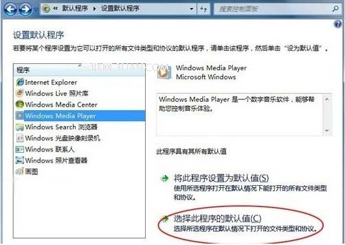 win7怎么更改文件的默认打开方式不必右击然后选择