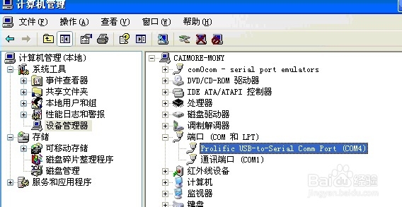 如何用DTU连接虚拟串口操作步骤图解
