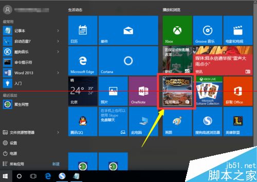 Google搜索应用在Win10正式版系统中怎么使用？