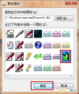 Windows7个性化输入法语言栏图标设置方法
