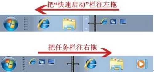 win7快速启动栏没了快速启动栏不见了是什么原因如何解决