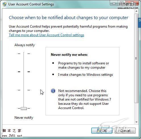 利用UAC来提高Windows 7的安全