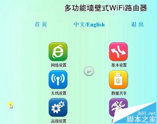 朗硕墙壁路由器怎么设置联网?