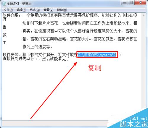 win7系统下怎么设置雪花飘落的屏保?