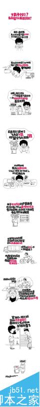 迅雷漫画回应 下载总是卡99%的问题
