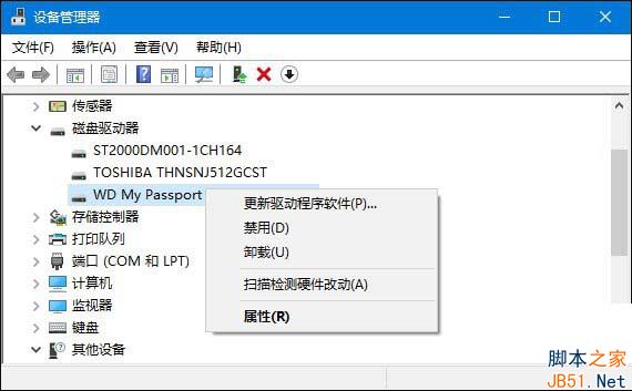 Win10无法识别移动硬盘怎么办？Win10无法识别移动硬盘的解决方法