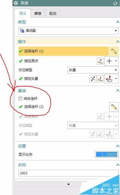 UG10.0怎么做两垂直方向位移运动仿真动画?