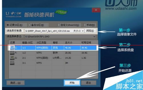 华硕552笔记本怎么把自带win8系统改成win7系统？