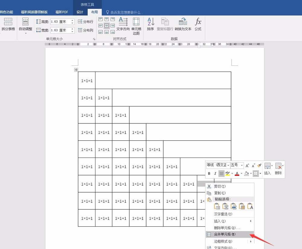 word怎么制作99乘法口诀表?