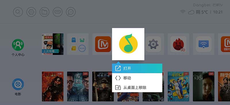 当贝投影仪F1怎么设置UI界面? 当贝投影仪F1自定义界面的教程