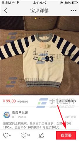 闲鱼购买二手商品的方法