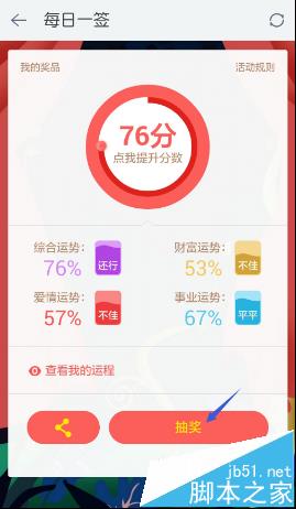 手机189邮箱怎么每日签到并参与活动?