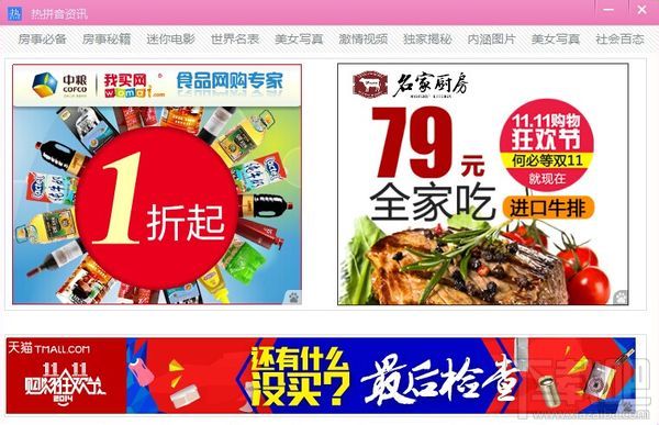 热拼音怎么卸载 热拼音等流氓输入法卸载参考教程