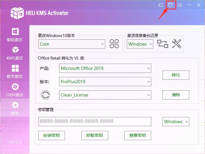 最新HEU KMS Activatorv win10永久数字激活工具使用方法详解