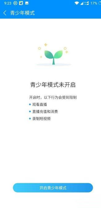 酷狗音乐青少年模式如何开启 开启青少年模式开启方法介绍