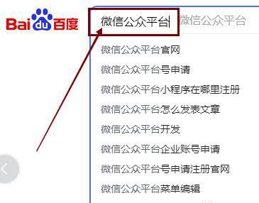 微信公众号的号内搜索关键词怎么设置? 号内搜索关键词删除和排序方法