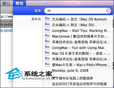 使用Mac帮助菜单快速查找菜单项教程