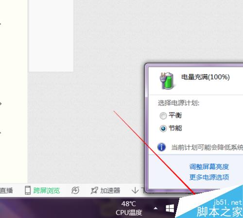笔记本电脑耗电很快怎么办?如何减少笔记本电脑耗电?