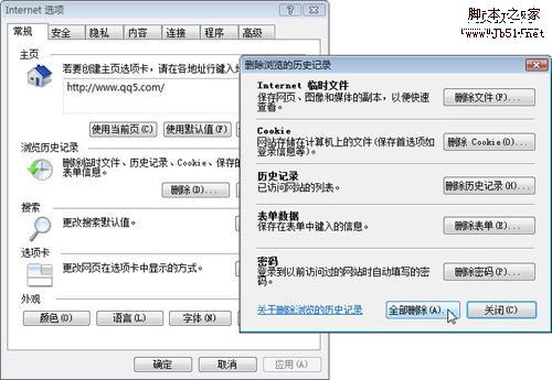 迅雷下载99%停止的8种解决方法